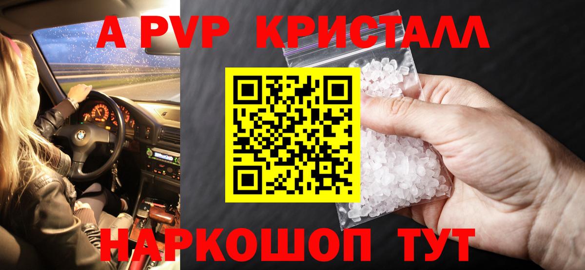А ПВП мука  Вход с VPN  Alfa_PVP  Гусев  А ПВП крисы CK 