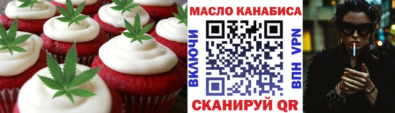 Печенье с ТГК конопля  цены   Гусев 