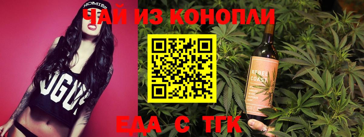 Гусев  Cannafood конопля  Вход с VPN 