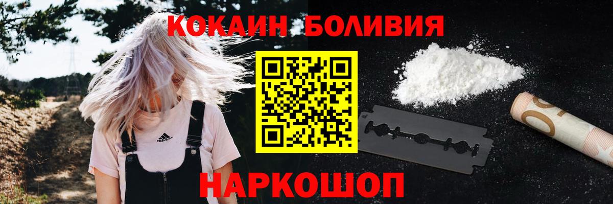 Cocaine Перу Гусев