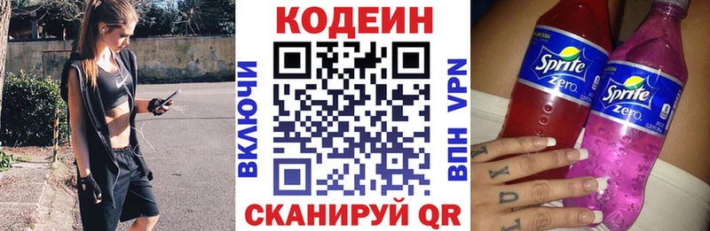 Кодеиновый сироп Lean Purple Drank  наркотики  Гусев 