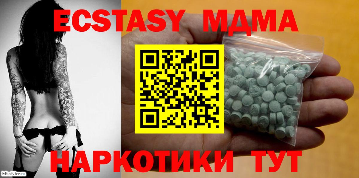 ЭКСТАЗИ 300 mg Гусев