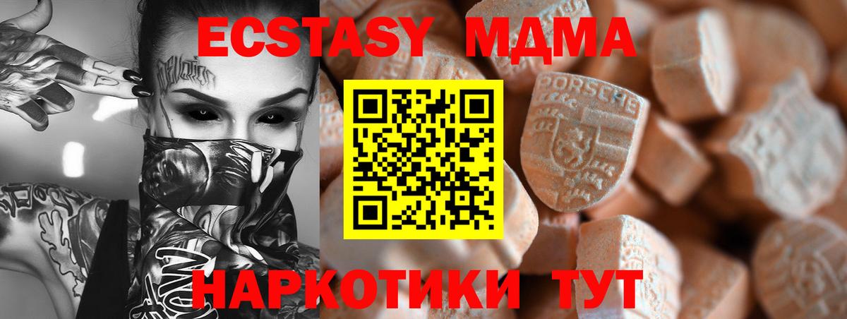 Ecstasy DUBAI  Вход с VPN  Гусев 