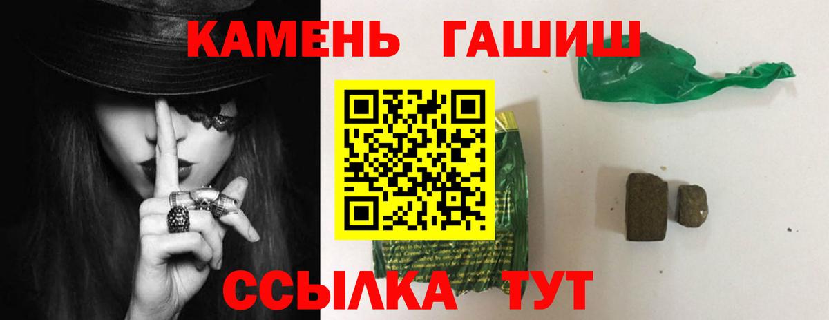 ГАШИШ гашик  Вход с VPN  ГАШИШ Premium  ГАШИШ  Гусев 