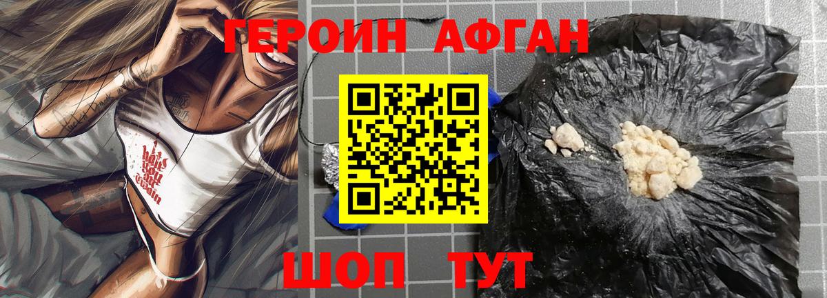 Героин VHQ Гусев