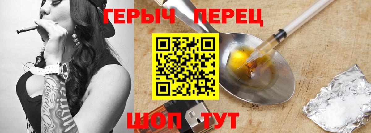 ГЕРОИН афганец  Вход с VPN  Гусев 