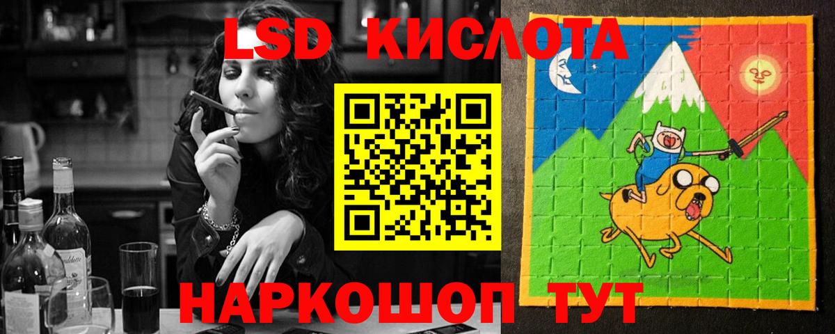 Лсд 25 экстази кислота  LSD-25 экстази ecstasy  Вход с VPN  Гусев 