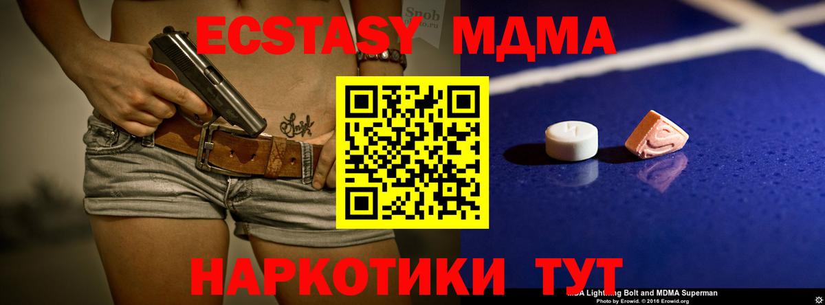 МДМА кристаллы  Вход с VPN  Гусев 