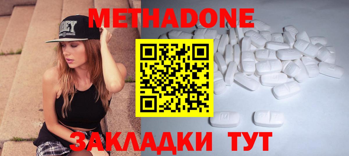 Метадон кристалл  Метадон мёд  Вход с VPN  Гусев 