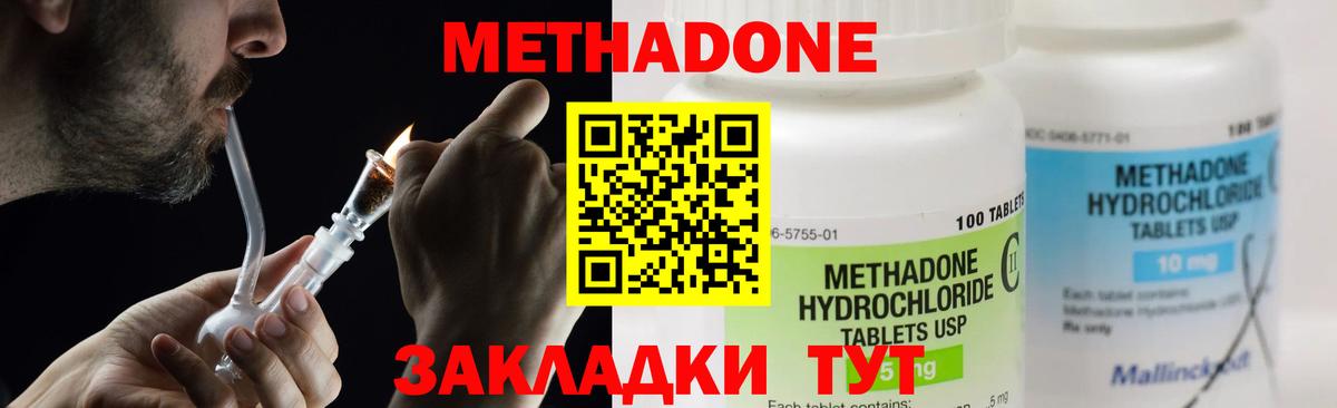 Канабис  Вход с VPN  Гашиш  Гусев  Alpha PVP СК кристаллы  ГАШ  Мефедрон   Метамфетамин 
