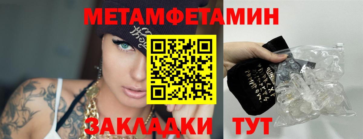 МЕТАМФЕТАМИН мет Гусев