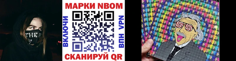 Марки NBOMe 1,5мг  hydra ссылка  Гусев  наркотики 