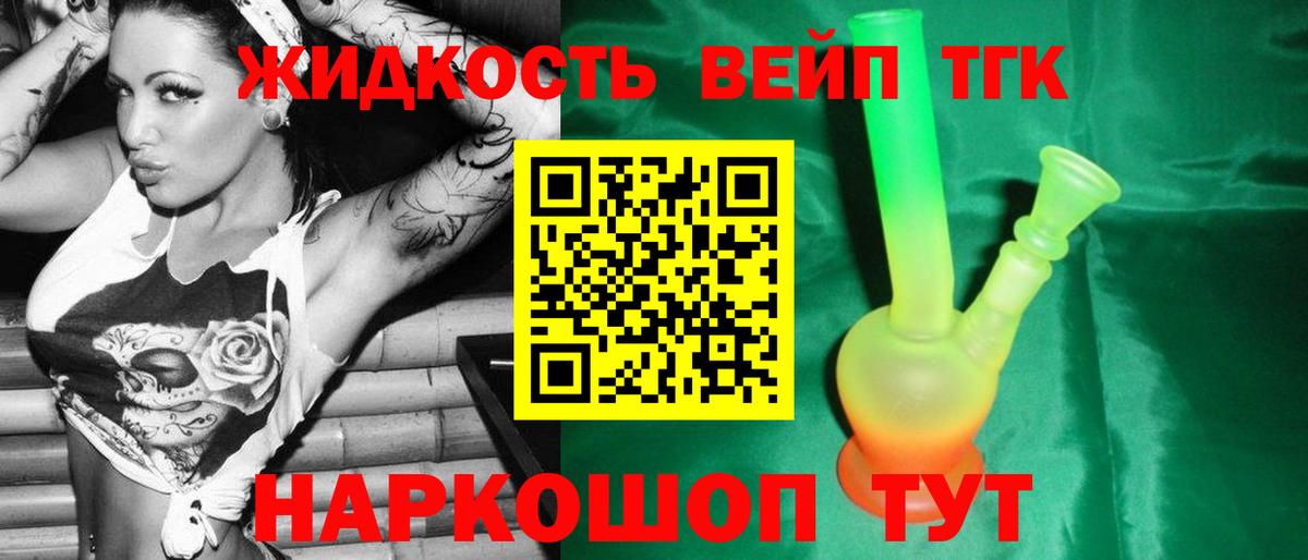 Гусев  купить  сайты  Вход с VPN  Дистиллят ТГК THC oil 