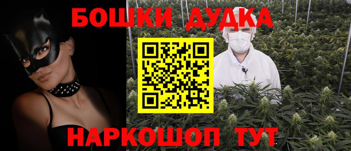 Канабис гибрид  МАРИХУАНА THC 21%  Бошки Шишки OG Kush  Гусев  Вход с VPN 